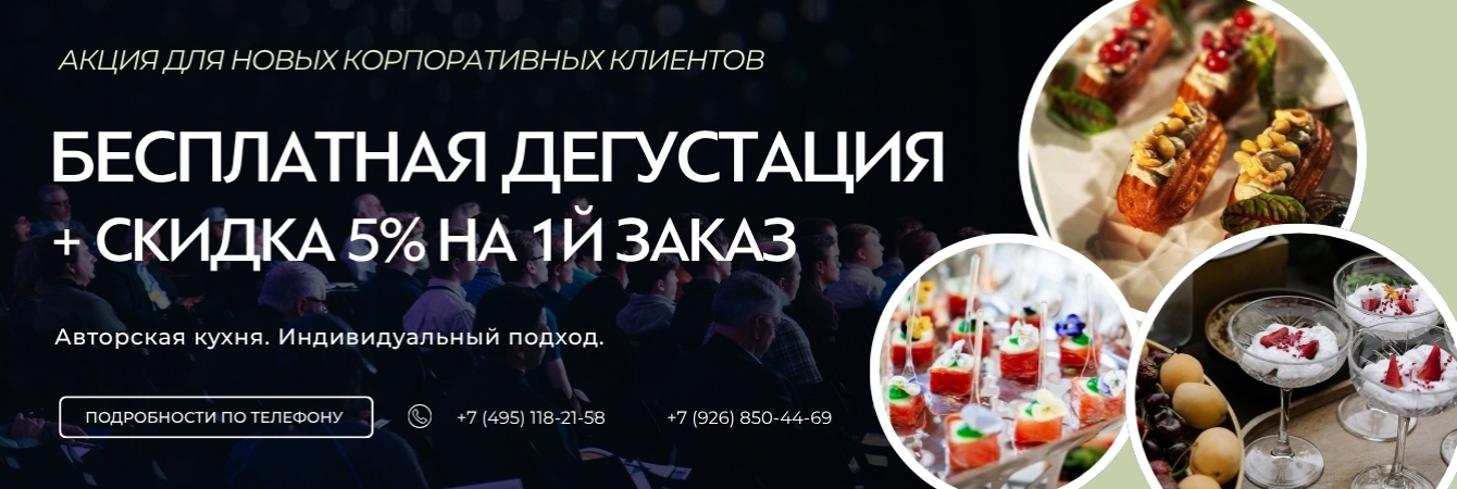 degustation