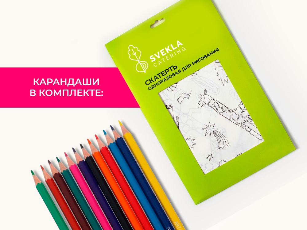 Скатерть раскраска детская бумажная с карандашами